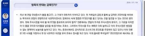 [증권가 이모저모] '잘되면 내 탓, 안되면 시장 탓'이던 여의도가 달라졌다_박경은