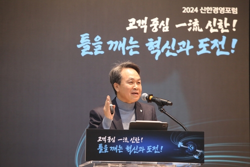 진옥동 "절실함으로 내부통제·리스크 관리 최우선"_윤슬기