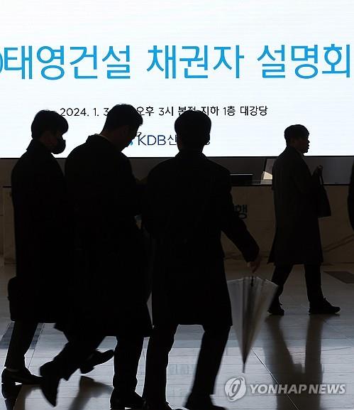 태영건설 채권단 "인더스트리 매각대금 전액 지원 없으면 워크아웃 동의 어렵다"_이미란