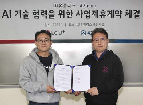 LGU+, AI 스타트업 '포티투마루'에 100억원 지분 투자_김학성