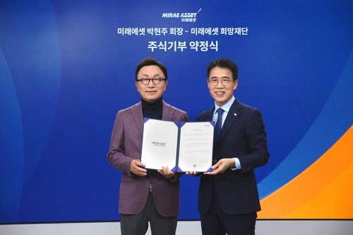 기부 약속 지킨 박현주 회장, 2세 경영 없이 전문경영인 체제 간다_장순환