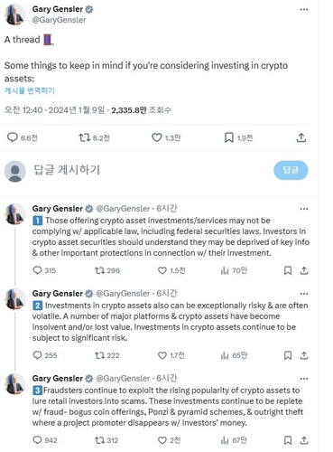 美 SEC 위원장 '마지막 호소'…"가상자산 투자 매우 위험"_윤시윤