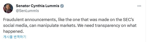 '비트코인 ETF' 소동에 美의원 "허위 발표는 시장조작…철저히 조사해야"_윤시윤