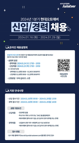 올해도 채용 나선 현대오토에버, 3년간 2천300여명 인재 확보_이윤구