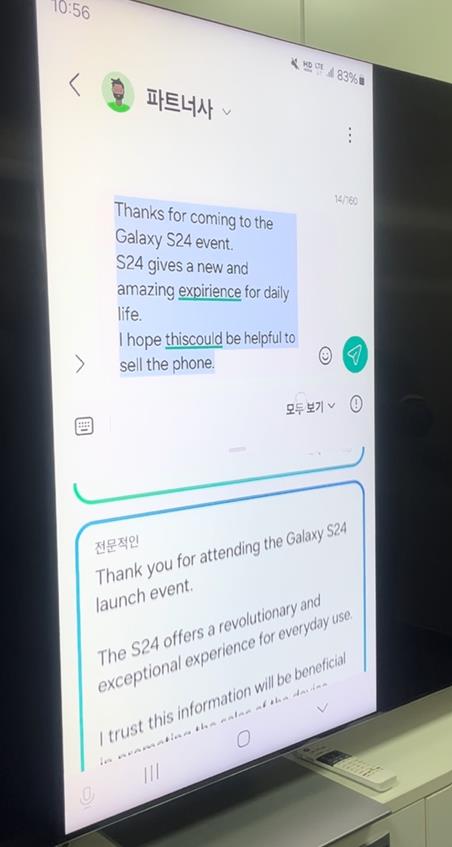 삼성전자 갤럭시S24 실시간 번역 장면