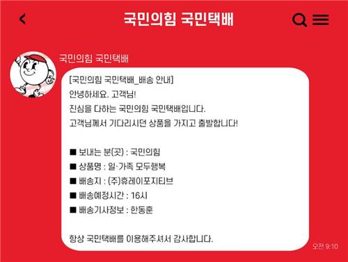 與 "아빠휴가 1개월 의무화…육아휴직 급여 상한 150만→210만원"_한종화