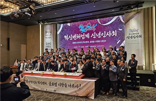 2024 혁신벤처업계 신년인사회