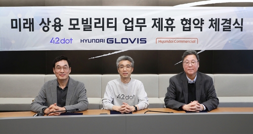 포티투닷·현대글로비스·현대커머셜, 물류 솔루션 개발 '맞손'_이윤구