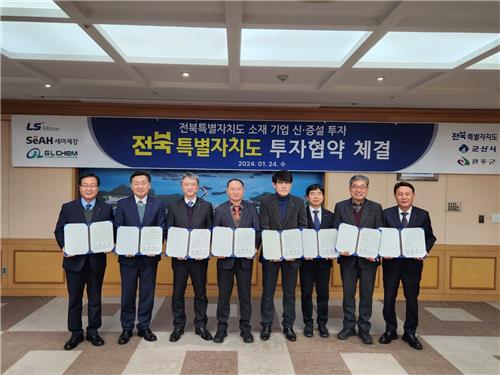 LS엠트론, 전북도와 궤도공장 신설 협약…2026년까지 500억 투자_이윤구