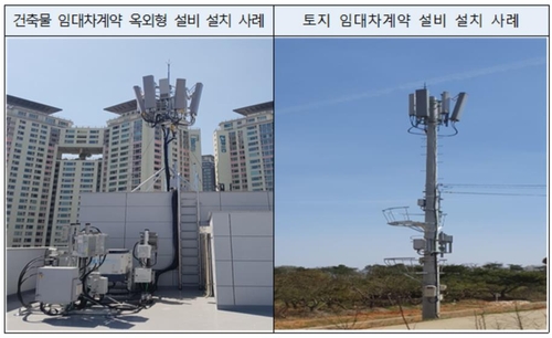 중계기 설치장 임차료 담합한 이통3사 등에 과징금 200억_이효지