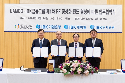 IBK기업은행-유암코, 부동산PF 정상화 펀드 조성_윤슬기