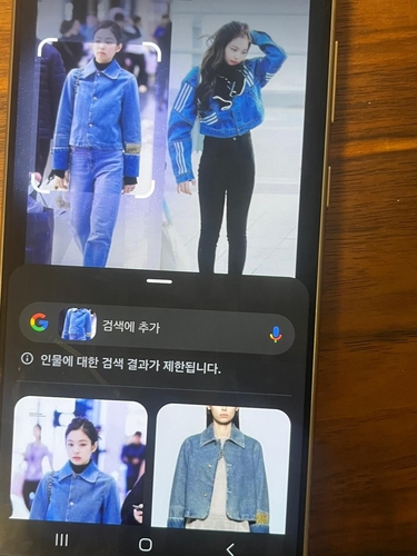 갤럭시S24의 써클투서치 시연 화면