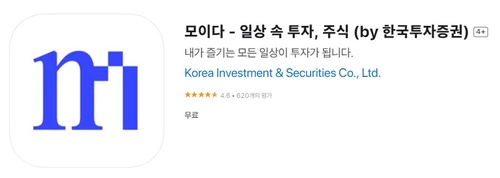 한투의 고민 마이데이터 서비스 '모이다' 종료…MTS로 통합_장순환