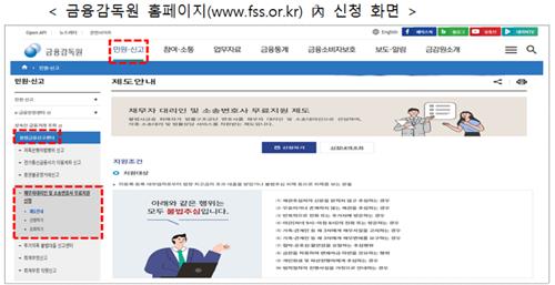 금융위, '불법추심 피해' 취약계층에 변호사 무료지원_온다예