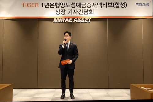 "만기 늘렸다"…미래에셋운용, 1년 CD금리 ETF 출시_정필중
