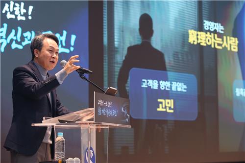 신한금융 진옥동 "모든 가치 판단 기준은 반드시 고객이 돼야"_윤슬기