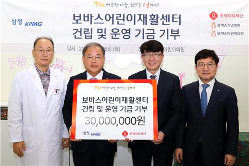 삼정KPMG, '어린이 재활치료' 후원금 3천만원 전달_김학성