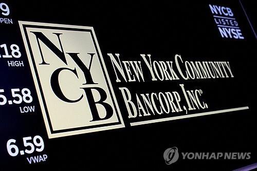 NYCB, 옐런 '상업부동산' 우려 발언에 낙폭 확대_윤영숙