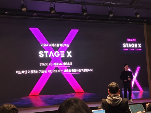 스테이지엑스 "2분기까지 법인 설립…2025년 전국망 서비스 목표"(종합)_최정우