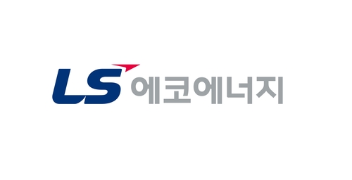 LS에코에너지, 작년 영업익 295억·7.4%↑…최대 실적 달성_이윤구