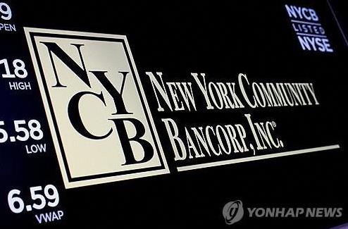 NYCB, 무디스 정크등급 지정에 화들짝…"예금 유출 사태 없다"_임하람