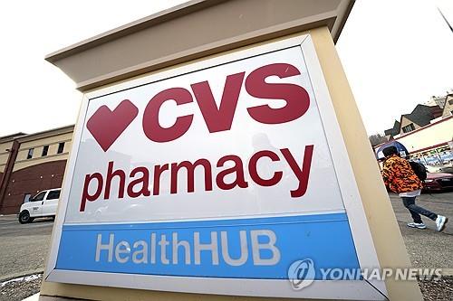 CVS 헬스, 분기 매출·순익 예상 상회…주가 3%↑_윤영숙