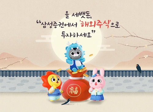설 연휴에도 해외주식 매매 정상 운영…서학개미 마케팅戰 치열_장순환