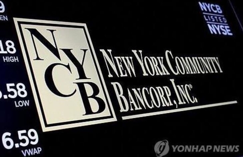NYCB 부실 우려에도 지역은행 채권 보유자들은 무덤덤_정선영