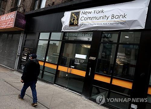 NYCB 주가, 내부자 주식 매입 소식에 14% 반등_윤영숙