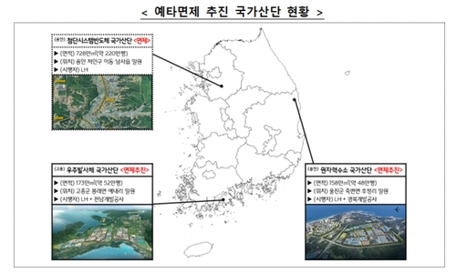 전남 고흥·경북 울진 국가첨단산단 예타 면제 추진_최진우