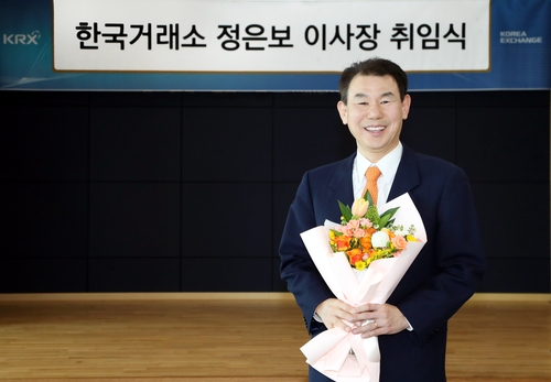 정은보 거래소 이사장 "기업 밸류업 지원방안 최우선 과제"_장순환