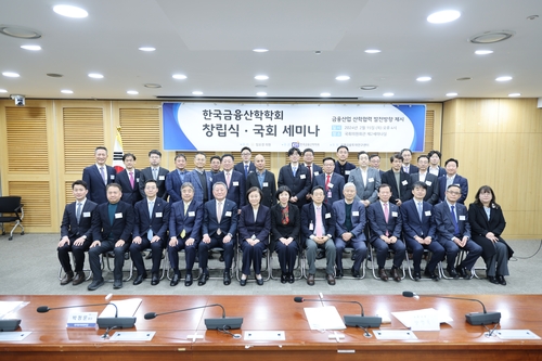 한국금융산학학회 창립총회…"금융은 모든 계층 발전 위한 동력"_이수용