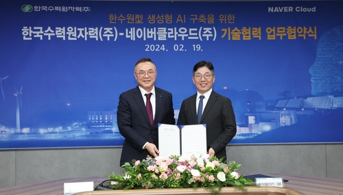 한수원-네이버클라우드, AI 활용 원전 운영 협력키로_이효지