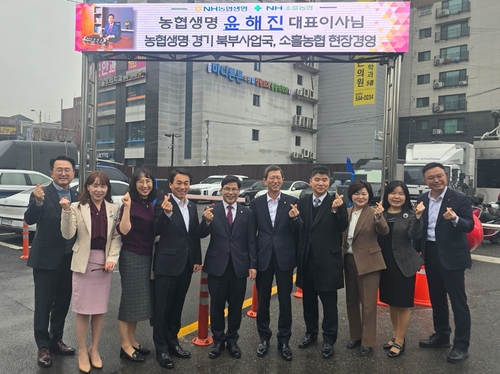 윤해진 농협생명 대표, 현장경영 시작…全 지역조직 찾는다_정지서