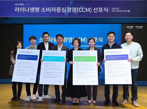 라이나생명, 소비자중심경영 선포_정지서
