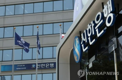 신한은행, 하나·국민銀 이어 런던에 외환딜러 보낸다_정선미