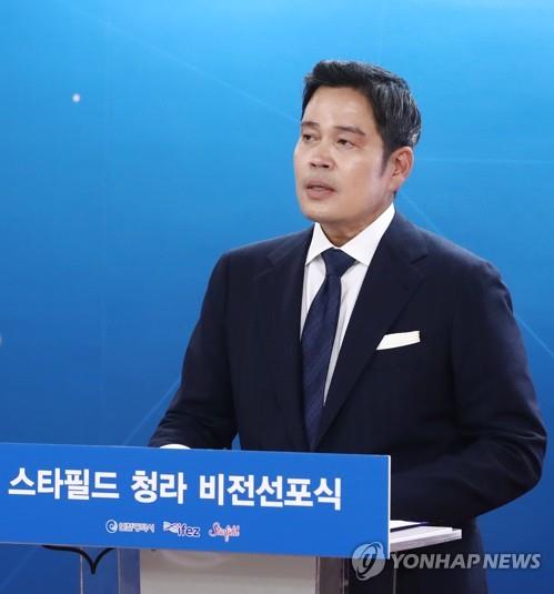 스타필드 청라 비전선포식에서 사업 설명하는 정용진 부회장