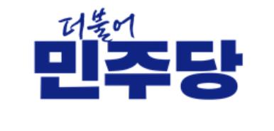 민주 '중도상환수수료 면제·최저생계비 압류 금지' 공약 발표_한종화