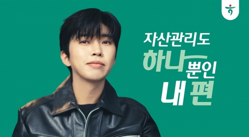 [금융가 이모저모] 임영웅 '모신' 하나금융…은행권 "부럽다"_이현정