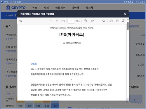 아이픽스 가격 산출 방식