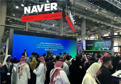 '사우디판 CES' 간 네이버, 세계 최초 웹 기반 로봇 OS 공개_김학성