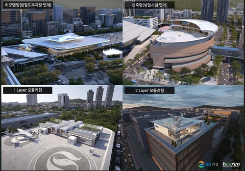 GS건설, UAM 사업 한발 앞서간다…'버티포트 컨셉' 디자인 공개_남승표