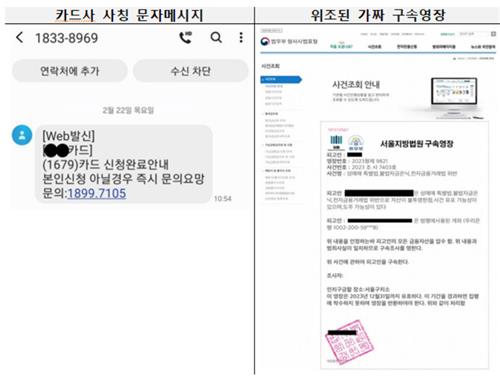지난해 보이스피싱 피해 35% 급증…피해액 1천965억_이수용