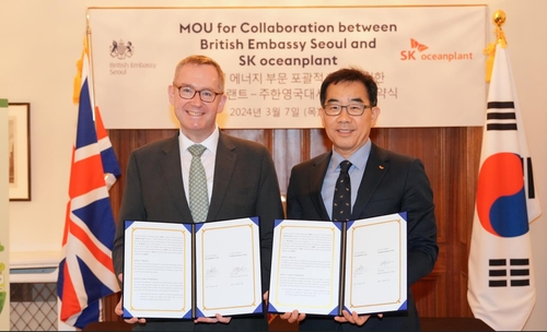 SK오션플랜트, 주한 英 대사관과 해상풍력 활성화 MOU_남승표