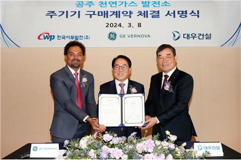 대우건설, 한국서부발전과 천연가스발전소 주기기 공급계약_남승표