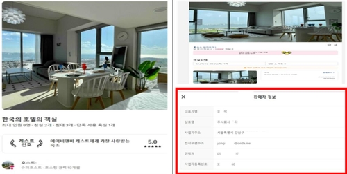 사업자 신원정보를 제공하지 않는 상품 예