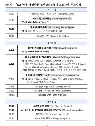 정은보 거래소 이사장 '첫' 해외출장…한국판 밸류업 세일즈 나선다_박경은