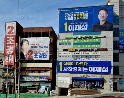 [총선 뛰는 경제통-2] 엔씨 출신 이재성…'부산을 e스포츠 성지로'_한종화