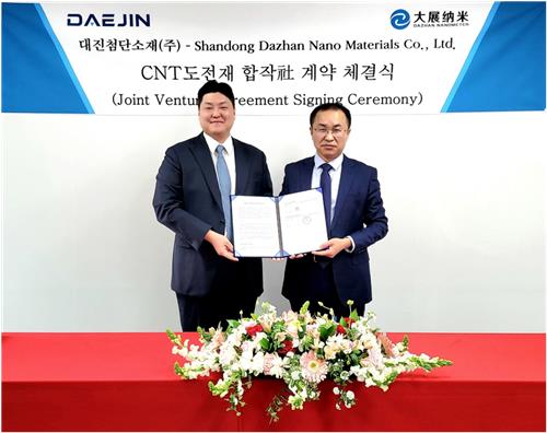 대진첨단소재, 이차전지용 'CNT도전재' 대량생산 속도_김학성
