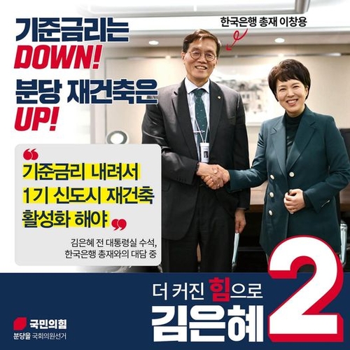 [현장에서] 총선 판에 등장한 이창용 총재…정책 신뢰 우려_오진우